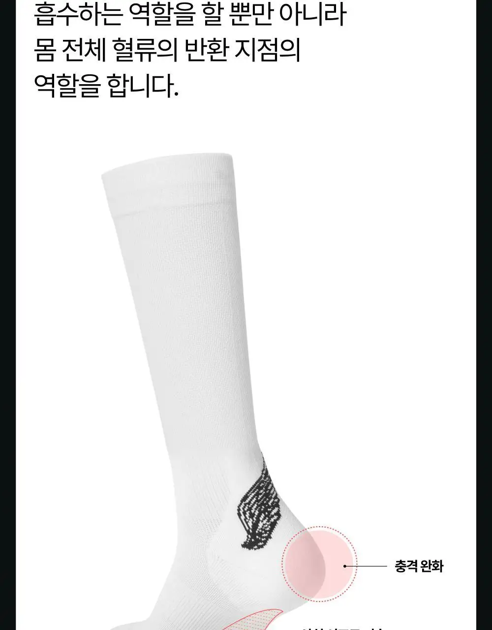 리투 블랙 윙 러닝 니 삭스 9colors (XS/S/M) 상세페이지 14