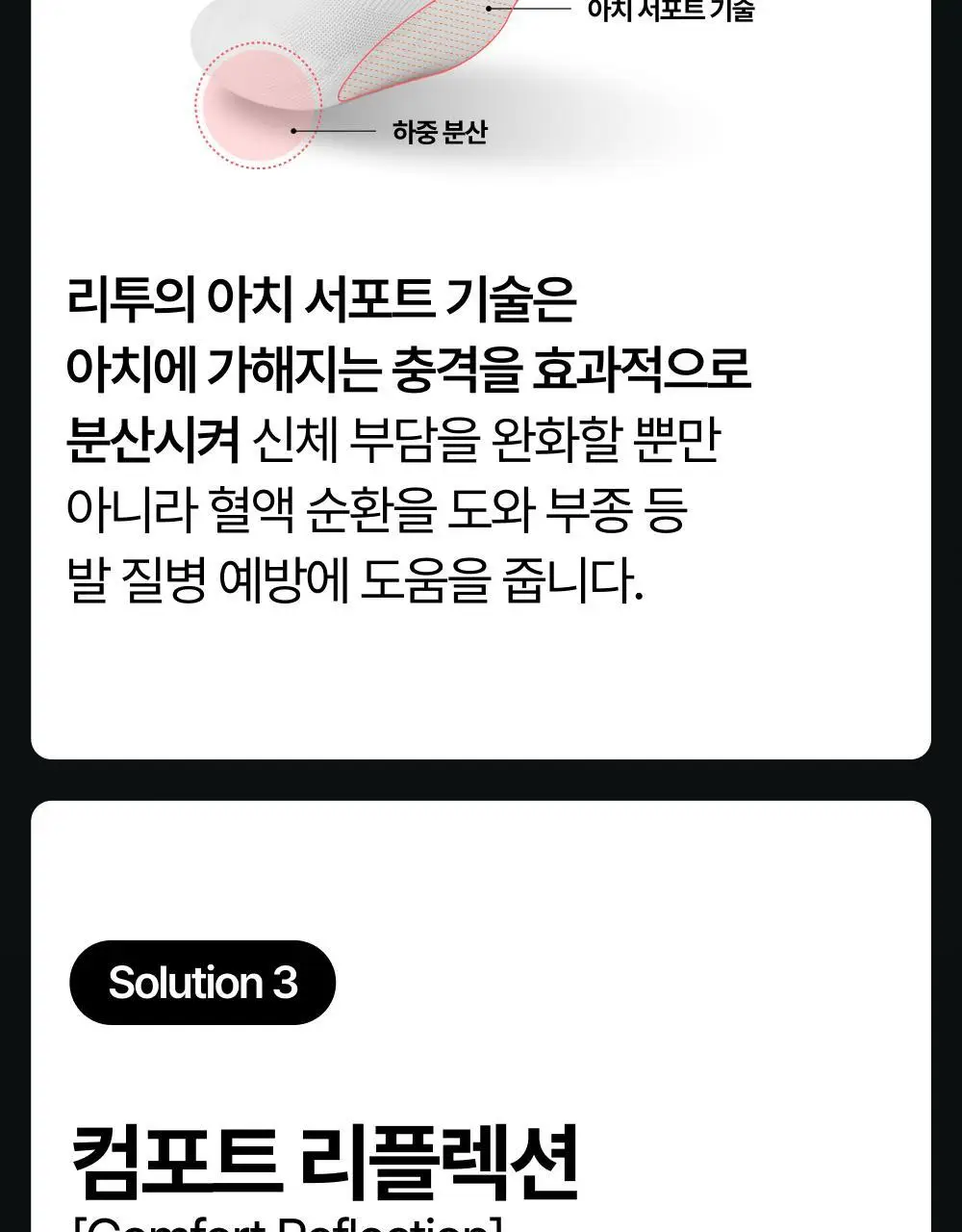 리투 블랙 윙 러닝 니 삭스 9colors (XS/S/M) 상세페이지 15