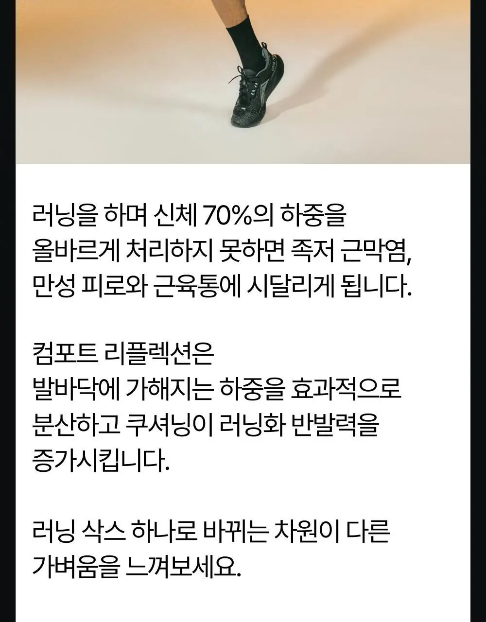 리투 블랙 윙 러닝 니 삭스 9colors (XS/S/M) 상세페이지 17