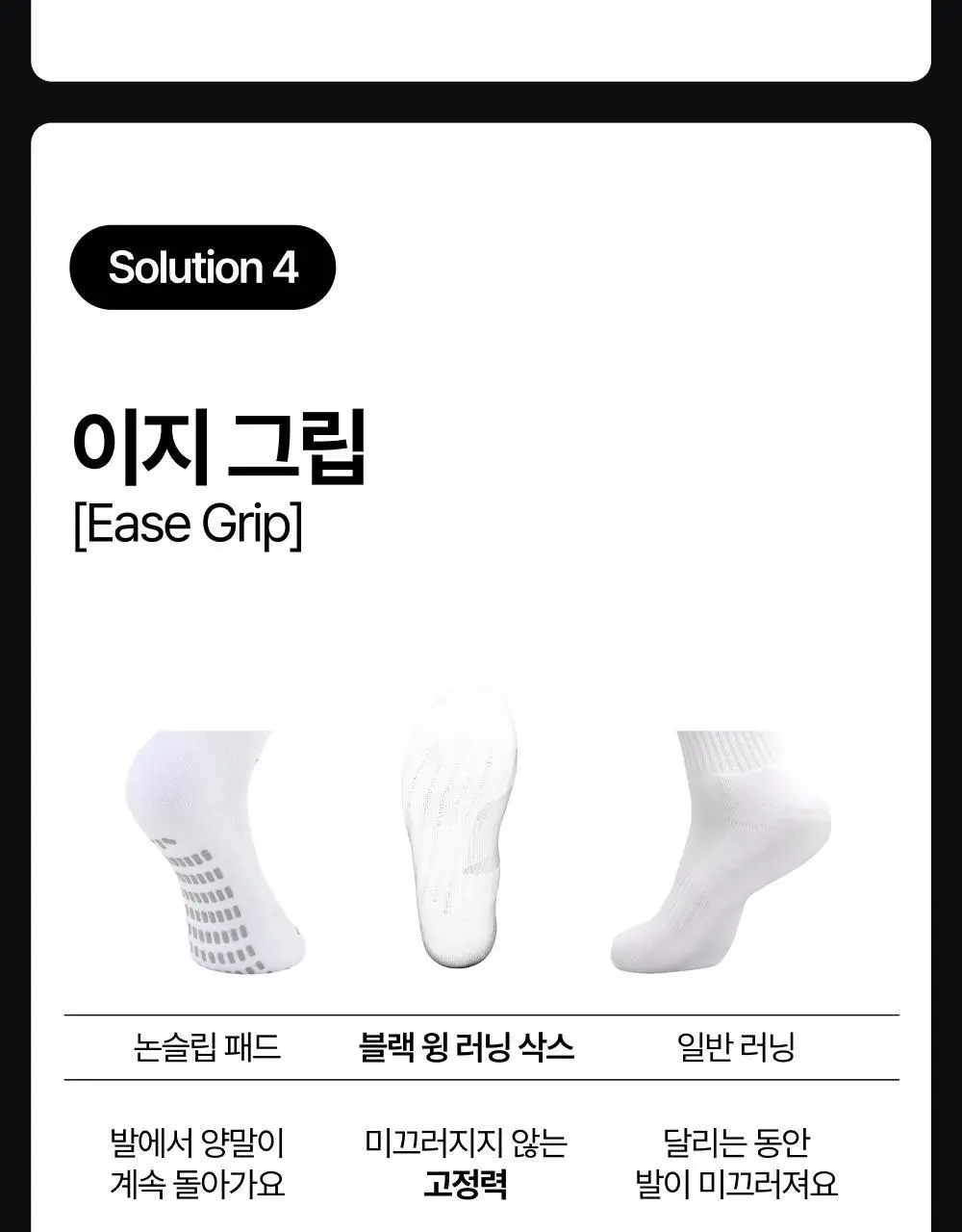 리투 블랙 윙 러닝 니 삭스 9colors (XS/S/M) 상세페이지 18