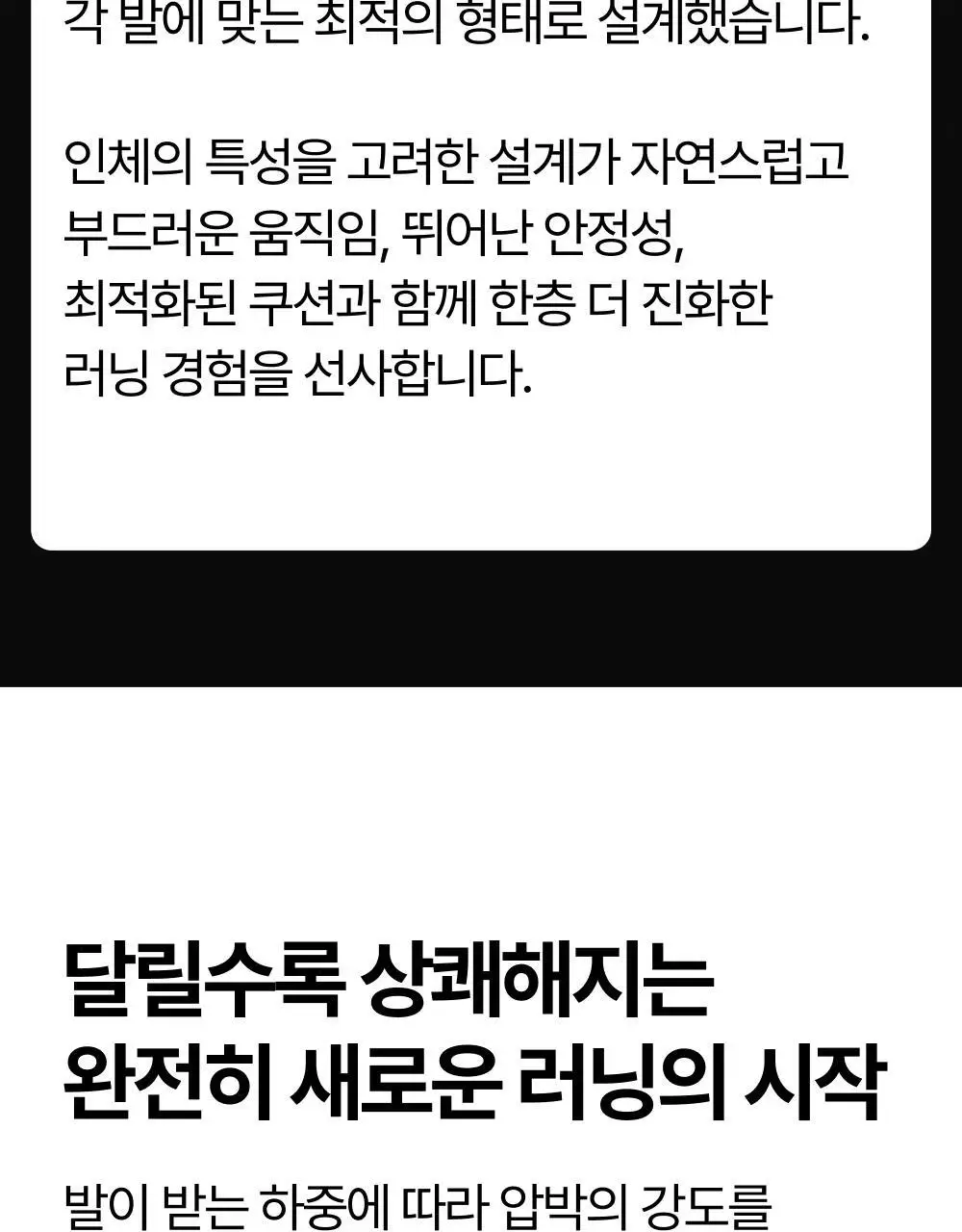 리투 블랙 윙 러닝 니 삭스 9colors (XS/S/M) 상세페이지 21