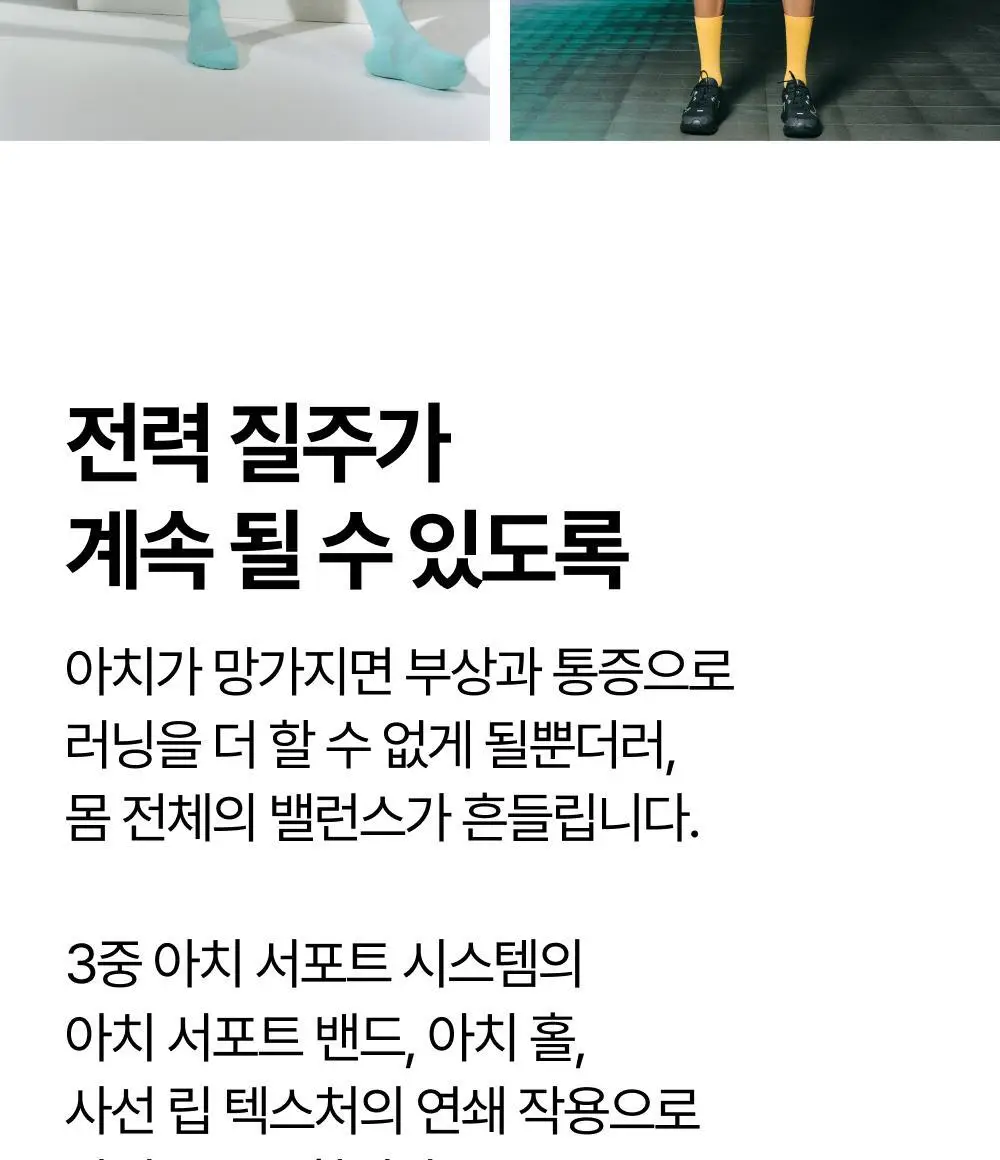 리투 블랙 윙 러닝 니 삭스 9colors (XS/S/M) 상세페이지 24