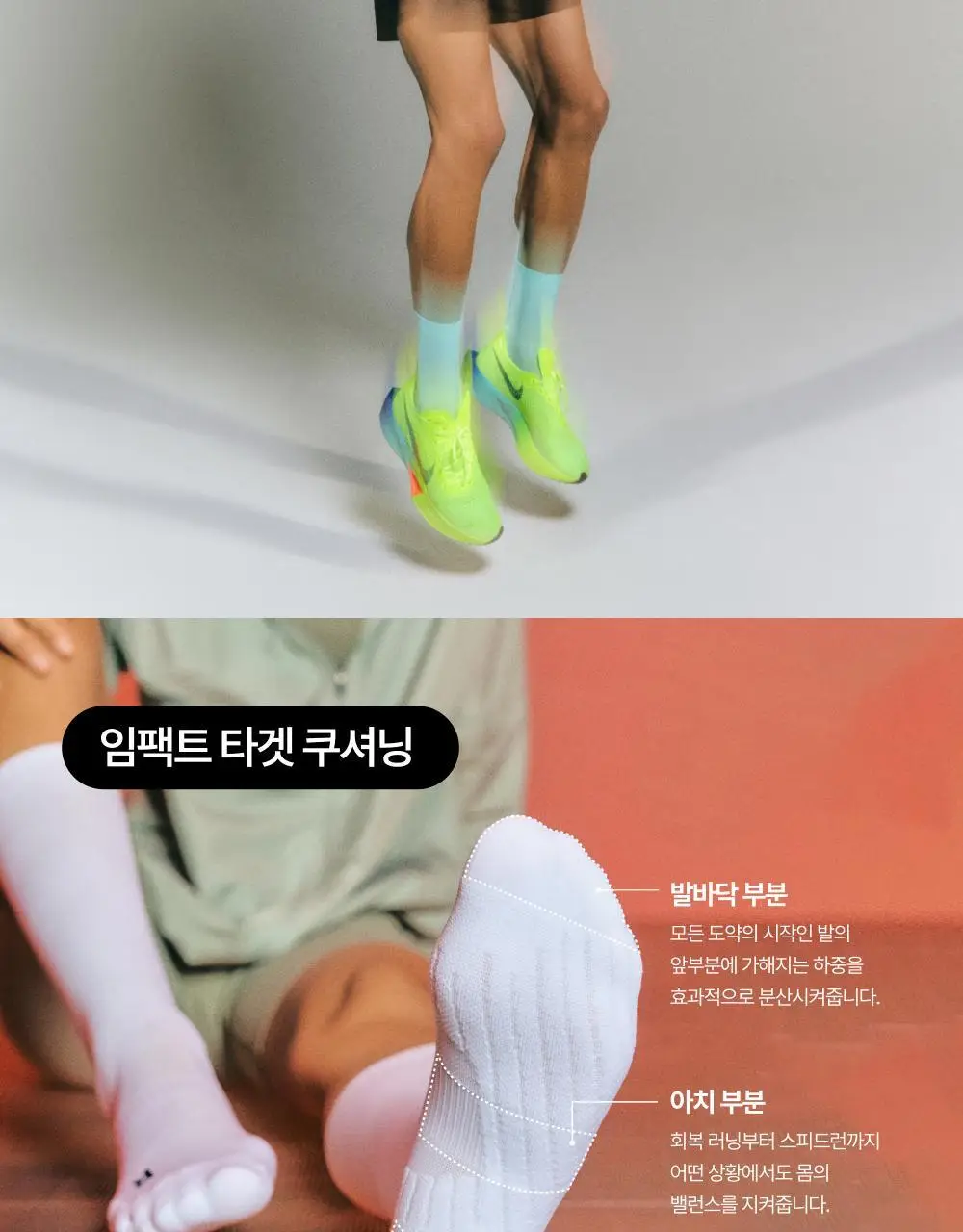 리투 블랙 윙 러닝 니 삭스 9colors (XS/S/M) 상세페이지 29