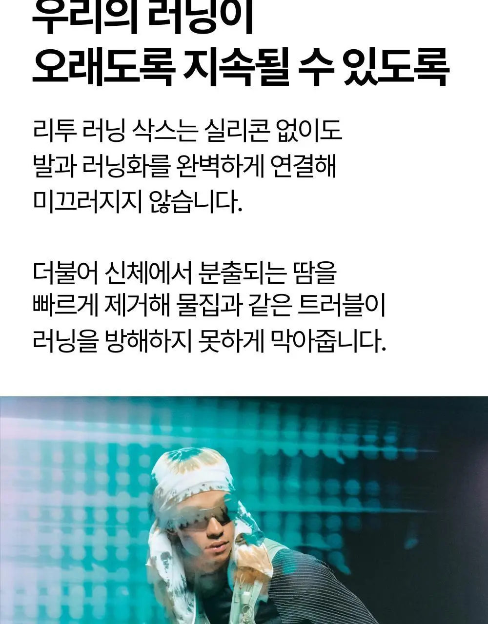 리투 블랙 윙 러닝 니 삭스 9colors (XS/S/M) 상세페이지 31