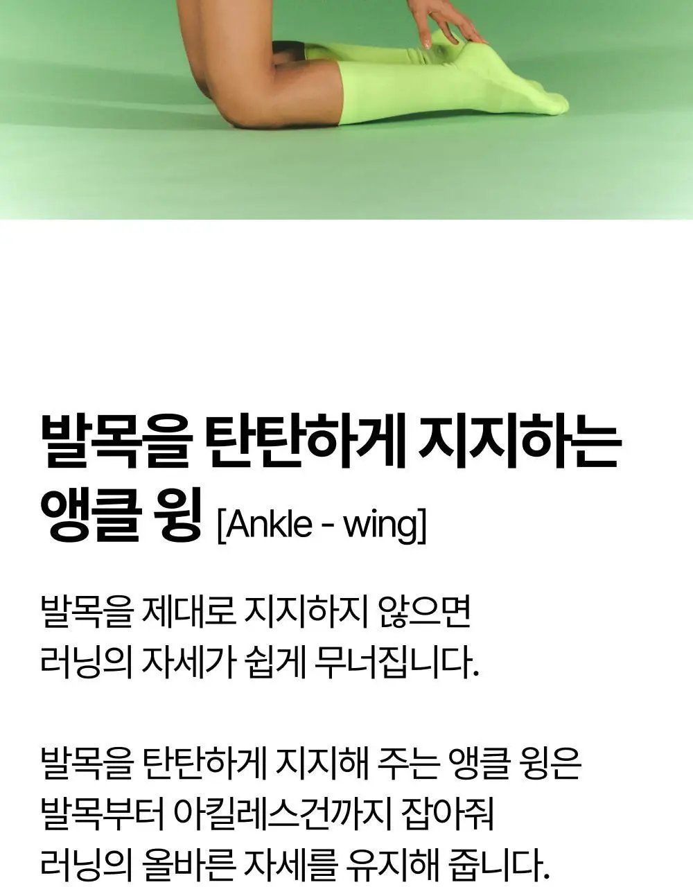 리투 블랙 윙 러닝 니 삭스 9colors (XS/S/M) 상세페이지 35