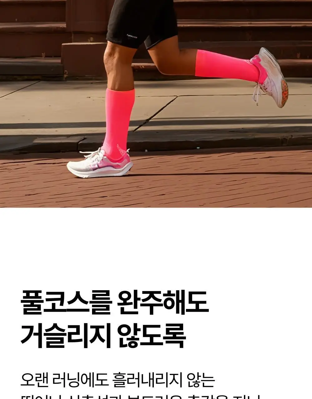 리투 블랙 윙 러닝 니 삭스 9colors (XS/S/M) 상세페이지 39