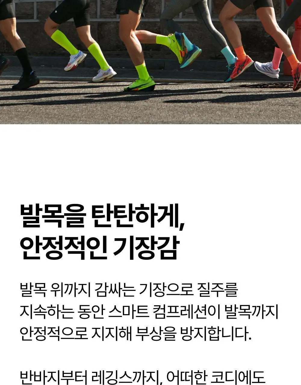 리투 블랙 윙 러닝 니 삭스 9colors (XS/S/M) 상세페이지 41