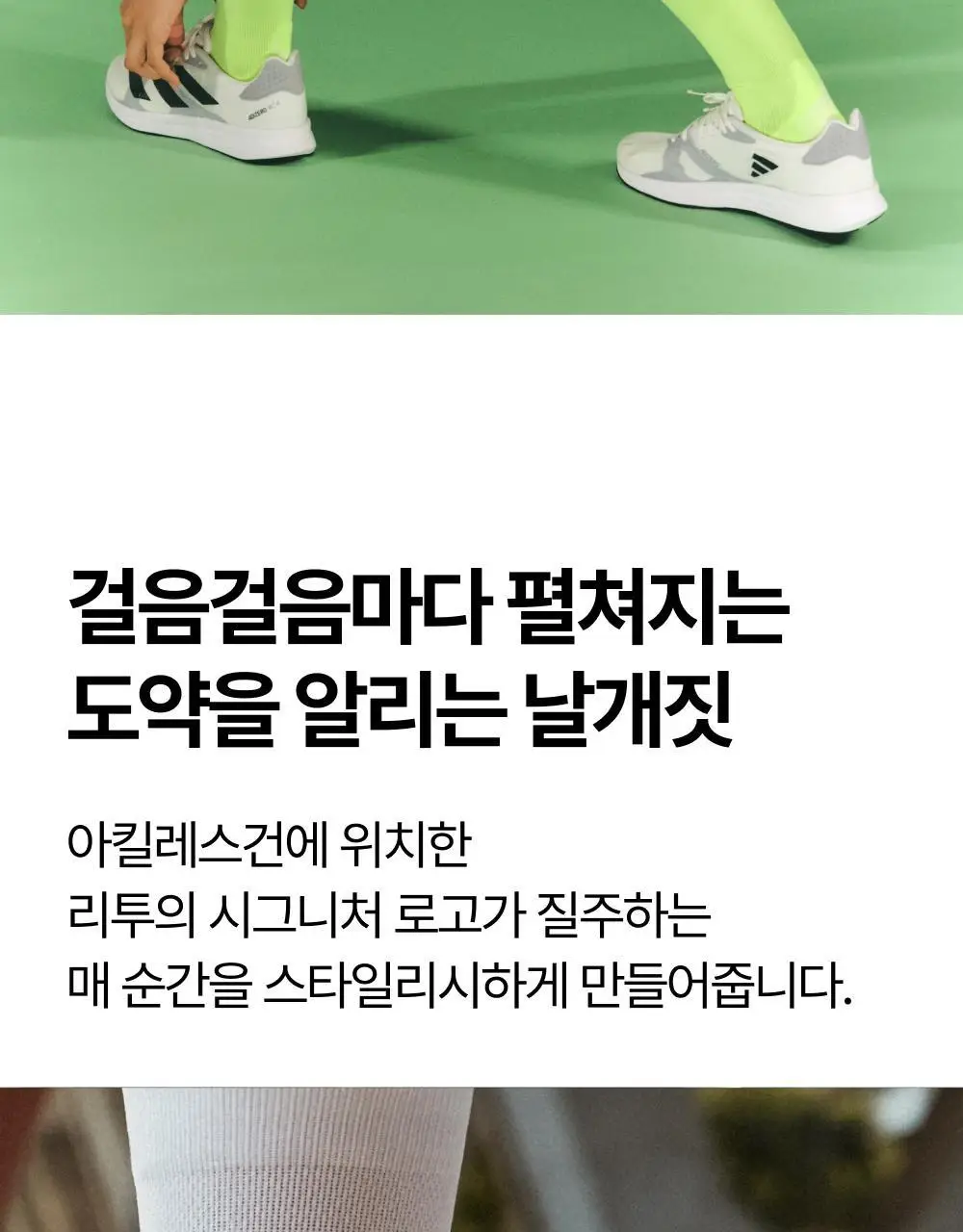 리투 블랙 윙 러닝 니 삭스 9colors (XS/S/M) 상세페이지 43