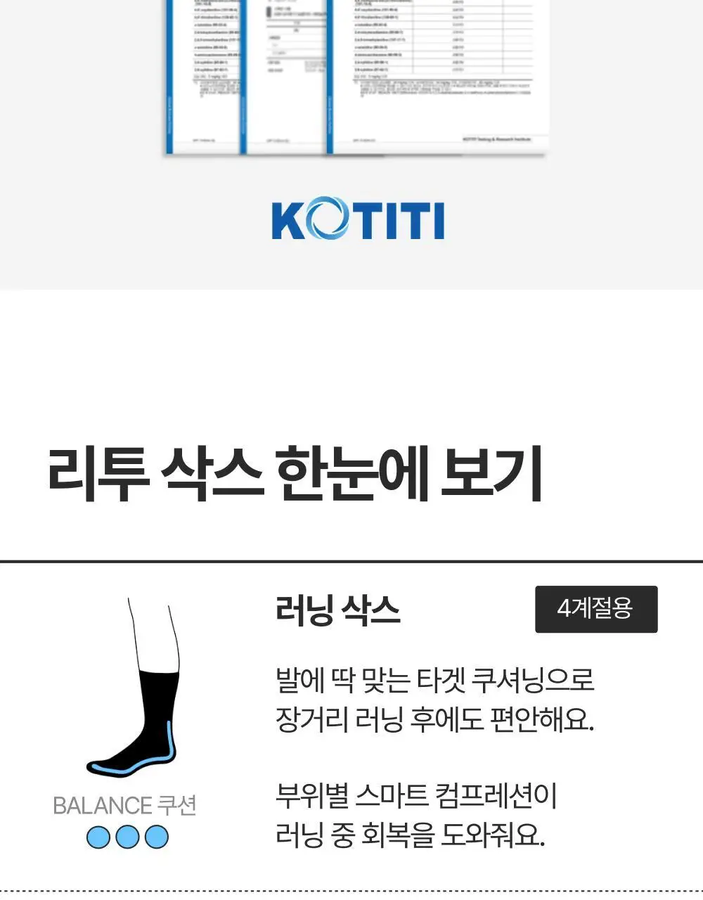 리투 블랙 윙 러닝 니 삭스 9colors (XS/S/M) 상세페이지 46
