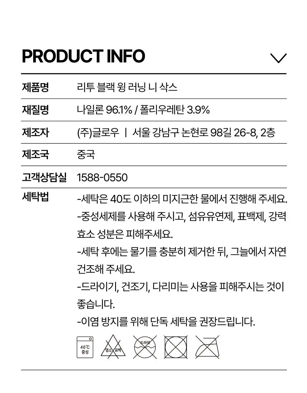 리투 블랙 윙 러닝 니 삭스 9colors (XS/S/M) 상세페이지 50