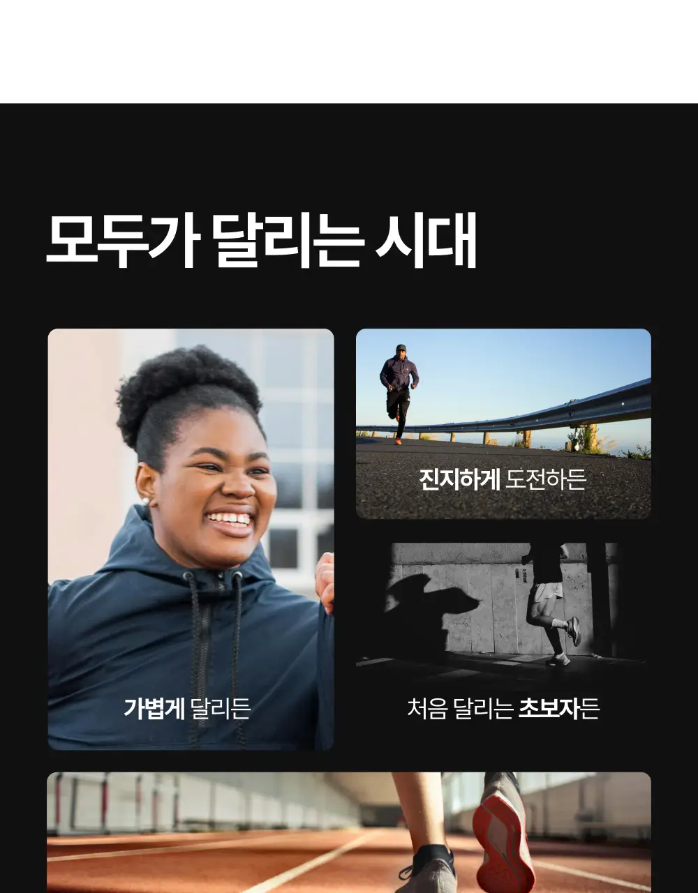 리투 블랙 윙 러닝 크루 삭스 4colors (S/M) 상세페이지 5