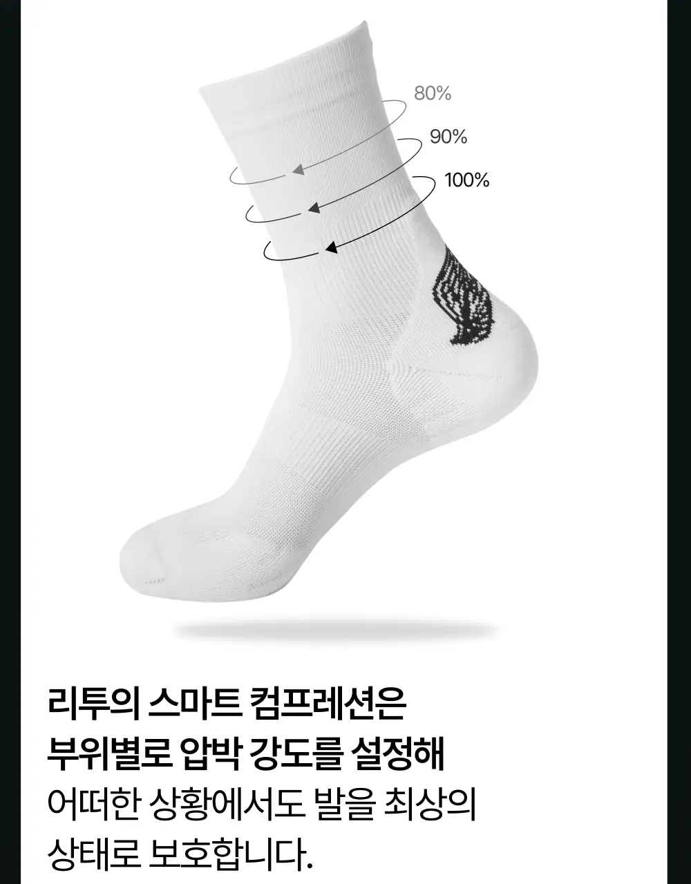 리투 블랙 윙 러닝 크루 삭스 4colors (S/M) 상세페이지 11