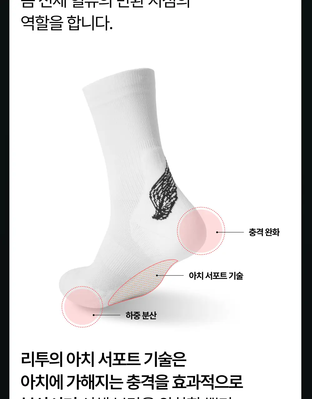 리투 블랙 윙 러닝 크루 삭스 4colors (S/M) 상세페이지 14