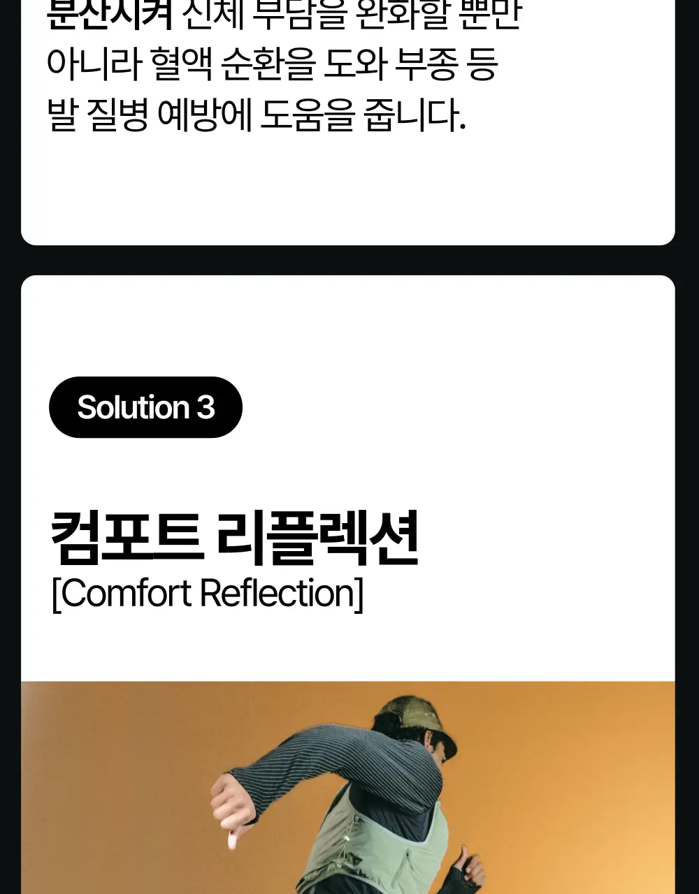 리투 블랙 윙 러닝 크루 삭스 4colors (S/M) 상세페이지 15