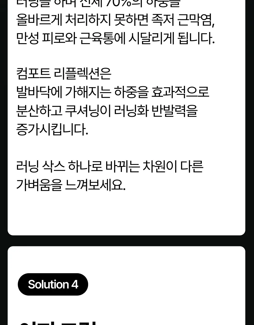 리투 블랙 윙 러닝 크루 삭스 4colors (S/M) 상세페이지 17