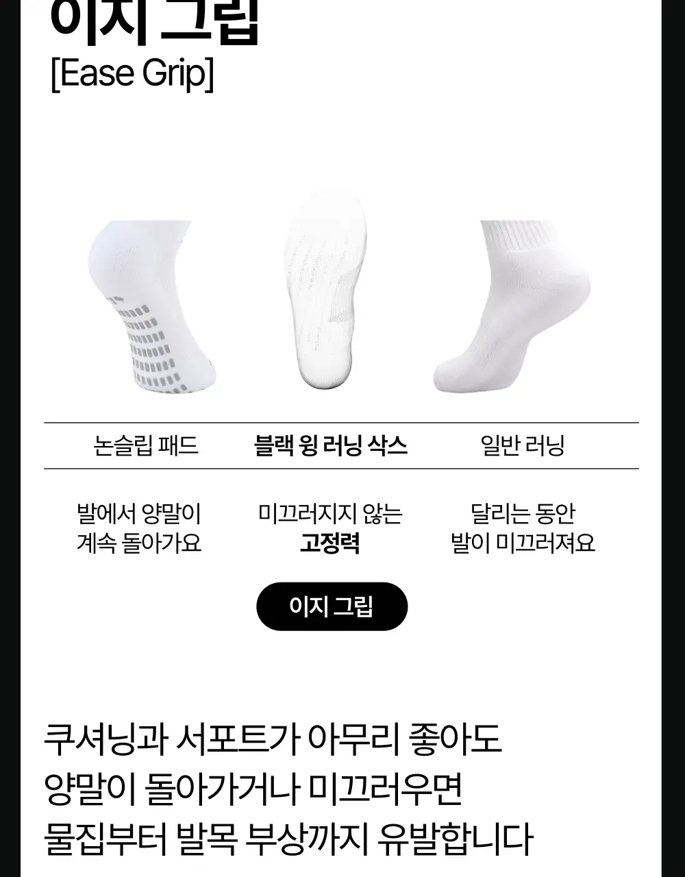 리투 블랙 윙 러닝 크루 삭스 4colors (S/M) 상세페이지 18