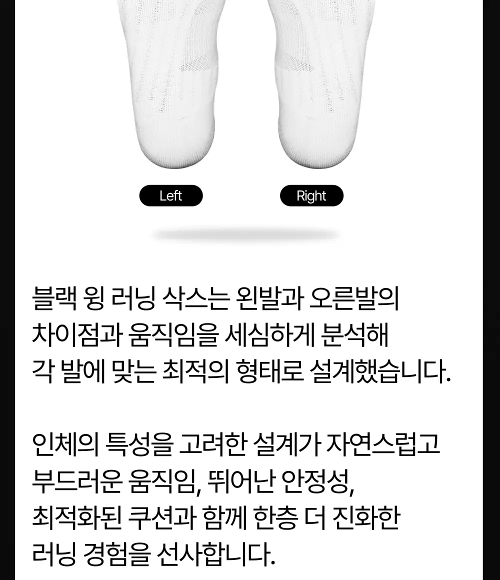 리투 블랙 윙 러닝 크루 삭스 4colors (S/M) 상세페이지 20