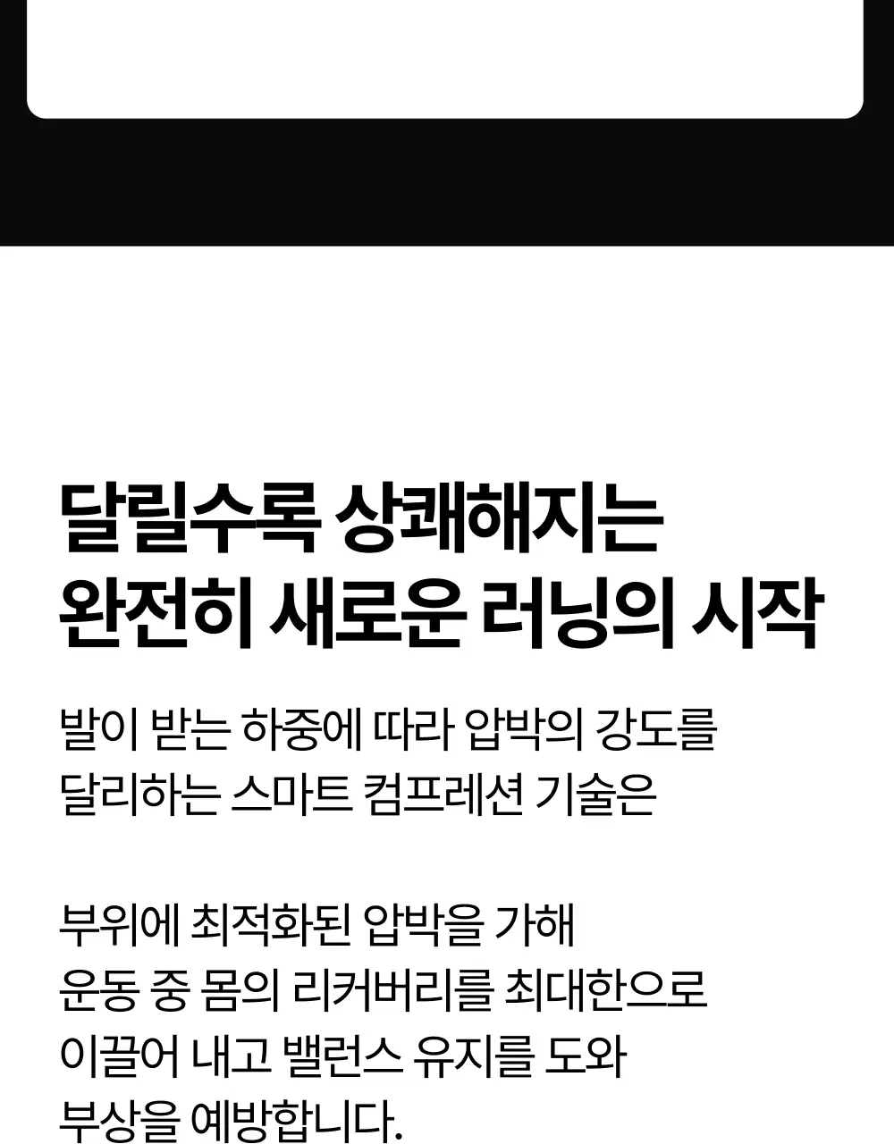 리투 블랙 윙 러닝 크루 삭스 4colors (S/M) 상세페이지 21