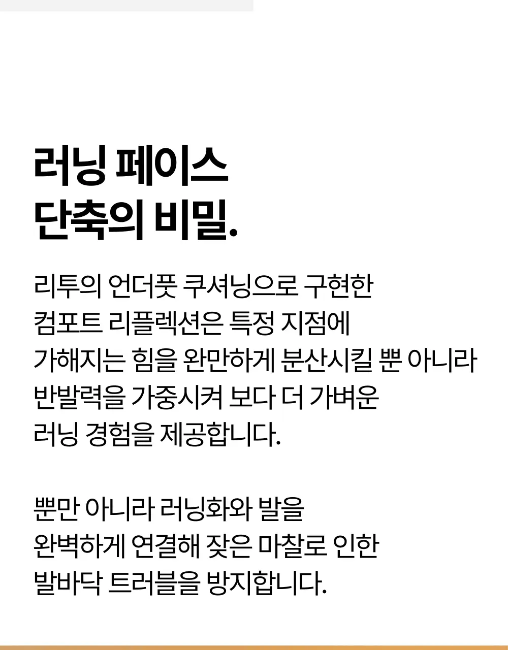 리투 블랙 윙 러닝 크루 삭스 4colors (S/M) 상세페이지 27