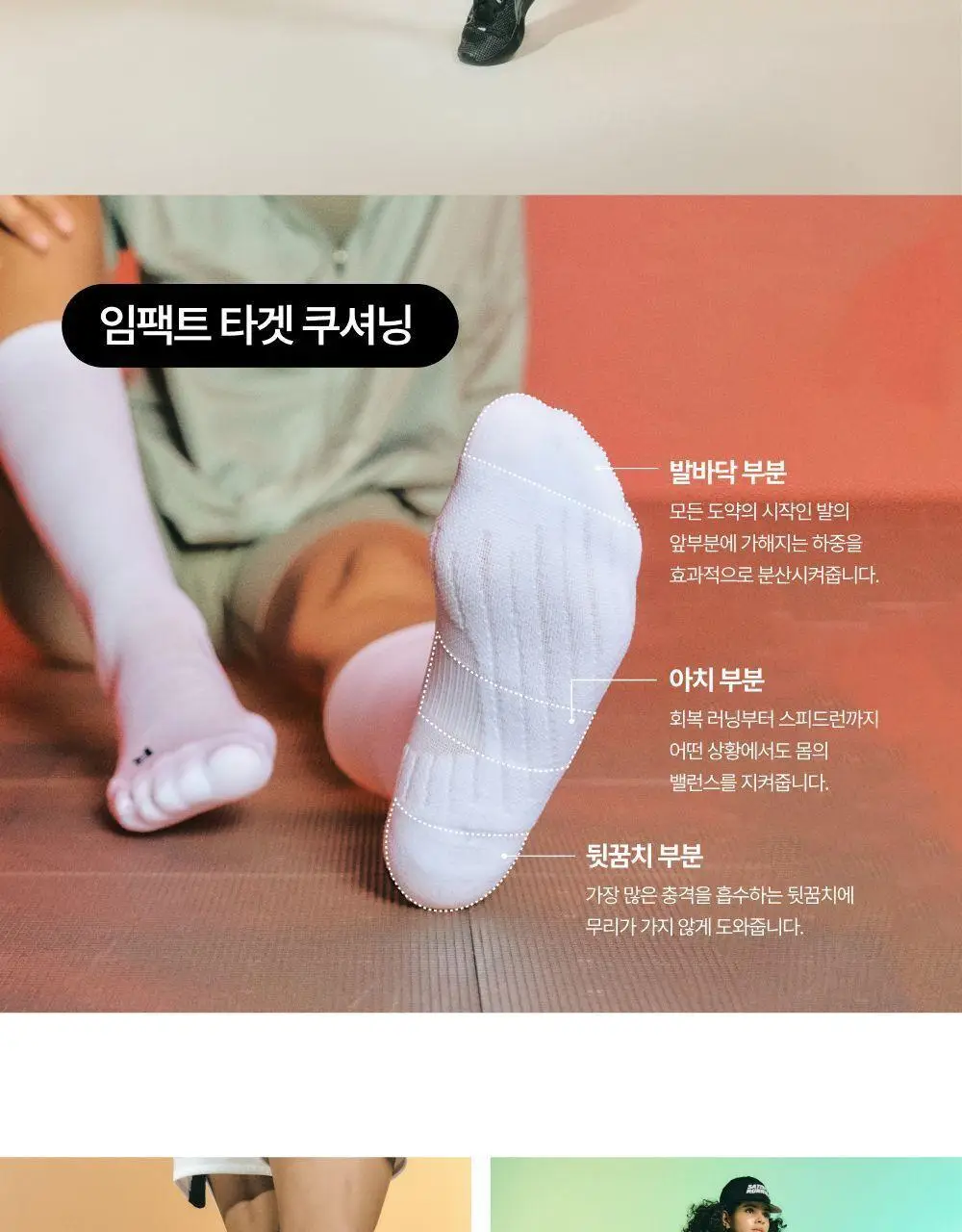 리투 블랙 윙 러닝 크루 삭스 4colors (S/M) 상세페이지 29
