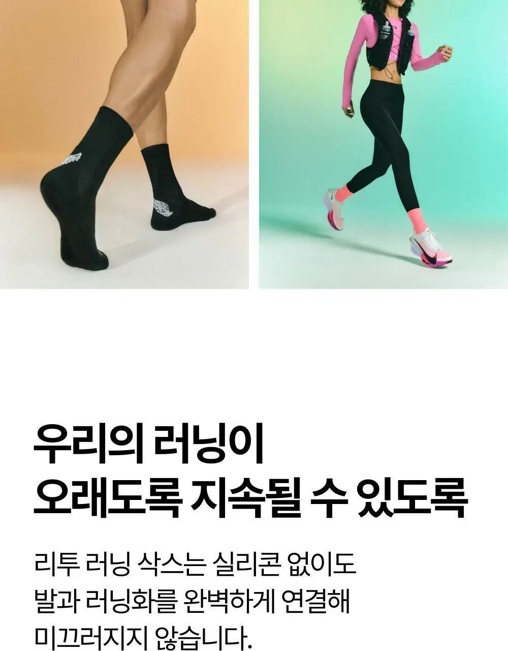 리투 블랙 윙 러닝 크루 삭스 4colors (S/M) 상세페이지 30
