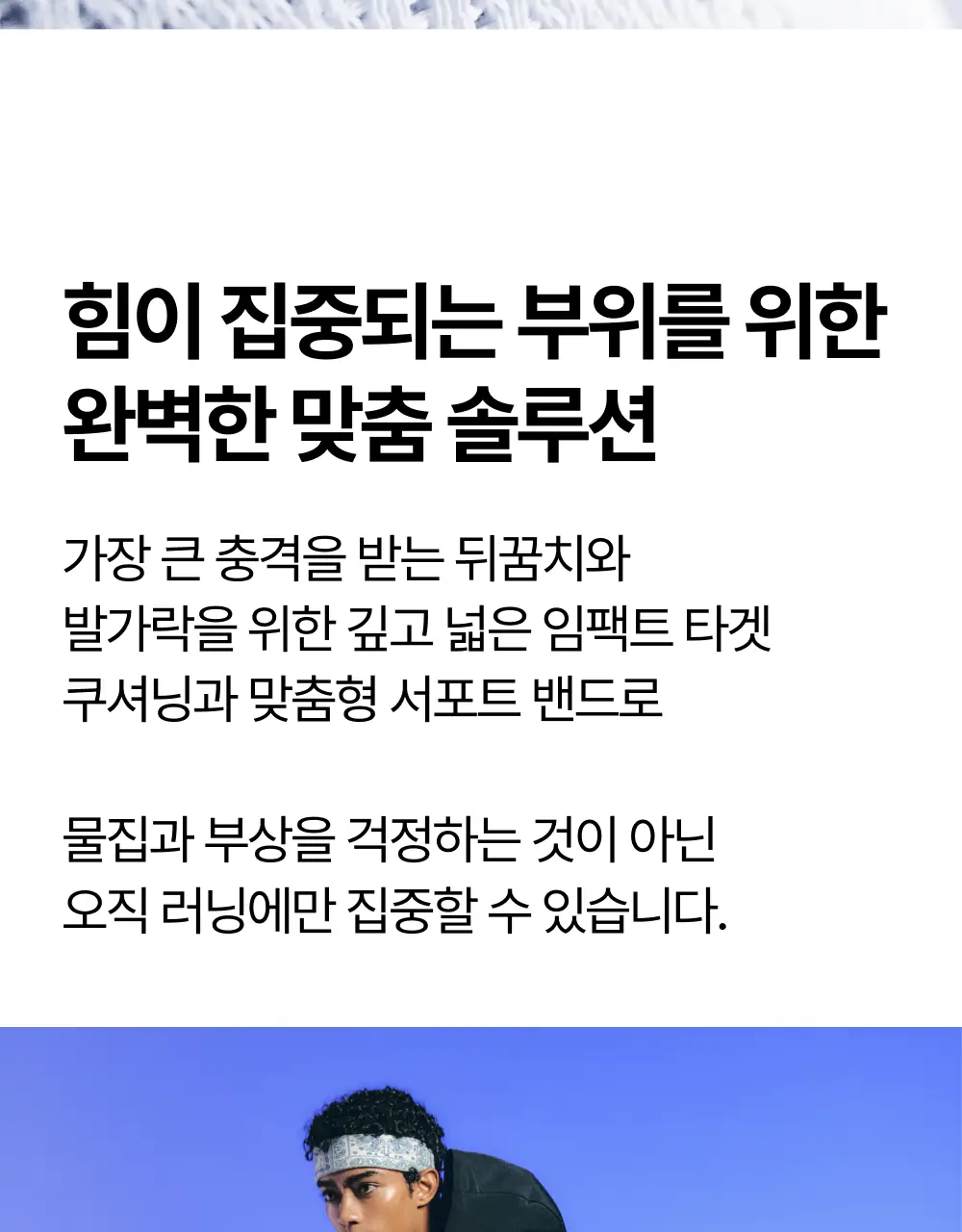 리투 블랙 윙 러닝 크루 삭스 4colors (S/M) 상세페이지 33