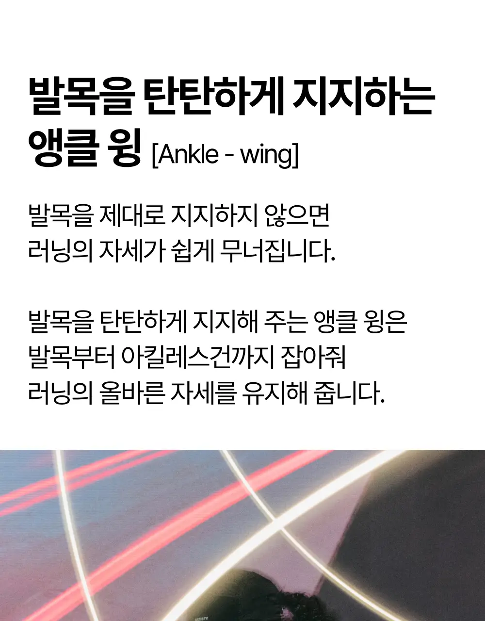리투 블랙 윙 러닝 크루 삭스 4colors (S/M) 상세페이지 35