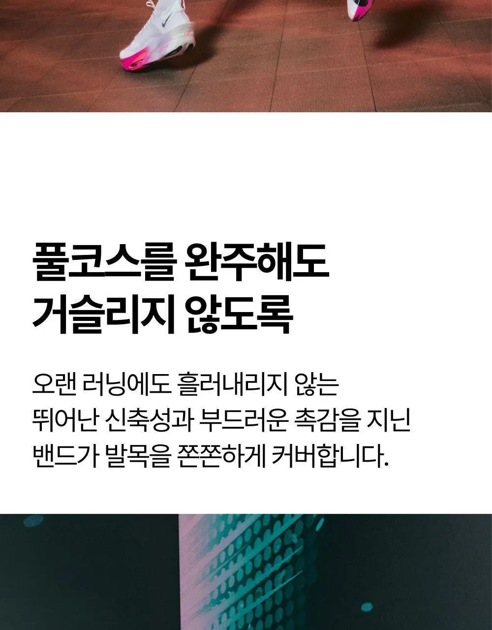 리투 블랙 윙 러닝 크루 삭스 4colors (S/M) 상세페이지 39