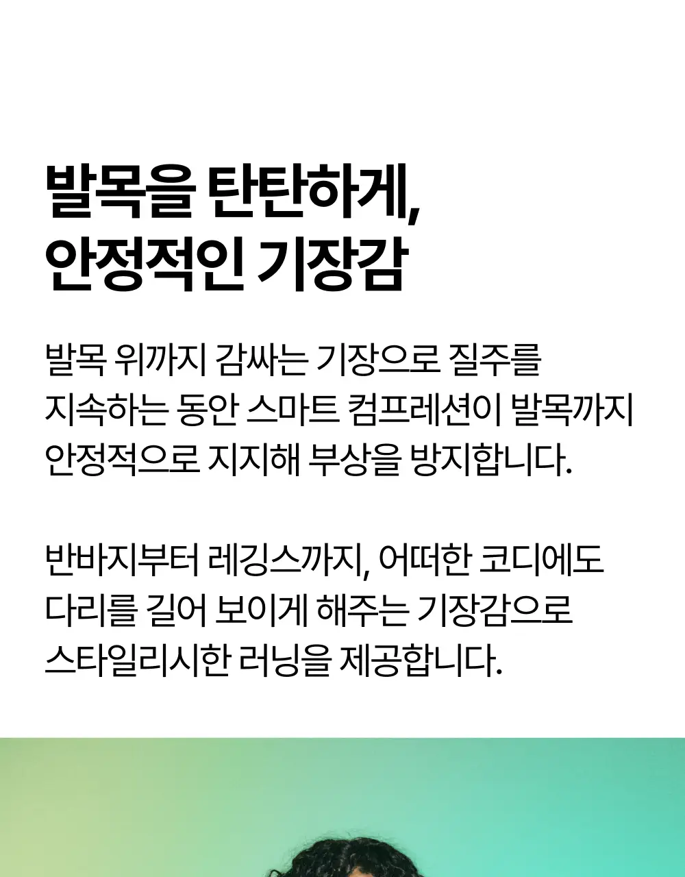 리투 블랙 윙 러닝 크루 삭스 4colors (S/M) 상세페이지 41