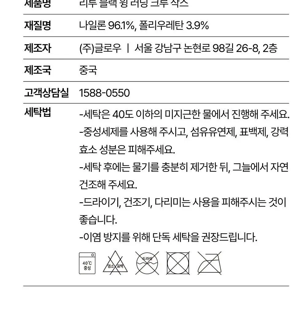 리투 블랙 윙 러닝 크루 삭스 4colors (S/M) 상세페이지 50