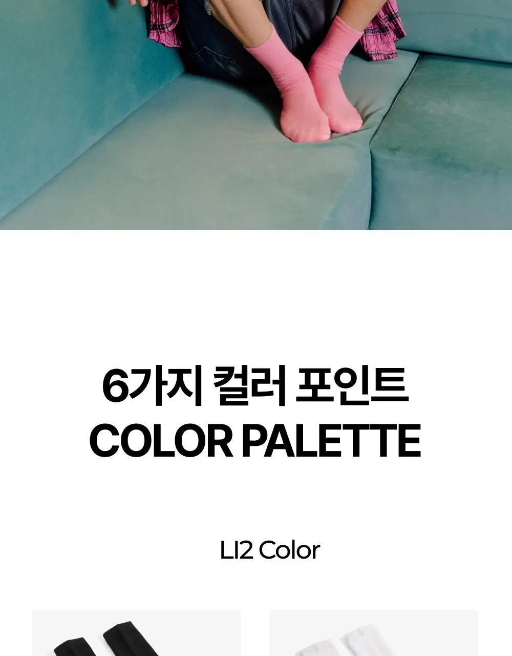 리투 에어 데일리 크루 삭스 6 color (S/M) 상세페이지 7