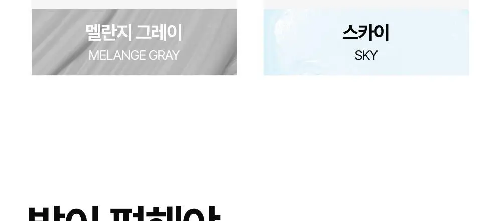 리투 에어 데일리 크루 삭스 6 color (S/M) 상세페이지 9