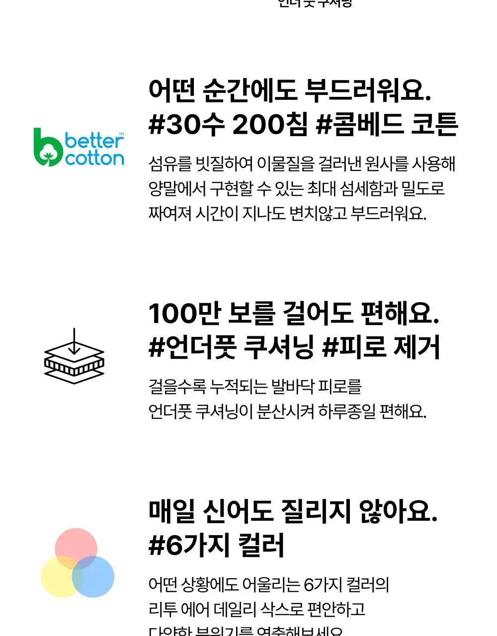 리투 에어 데일리 크루 삭스 6 color (S/M) 상세페이지 11