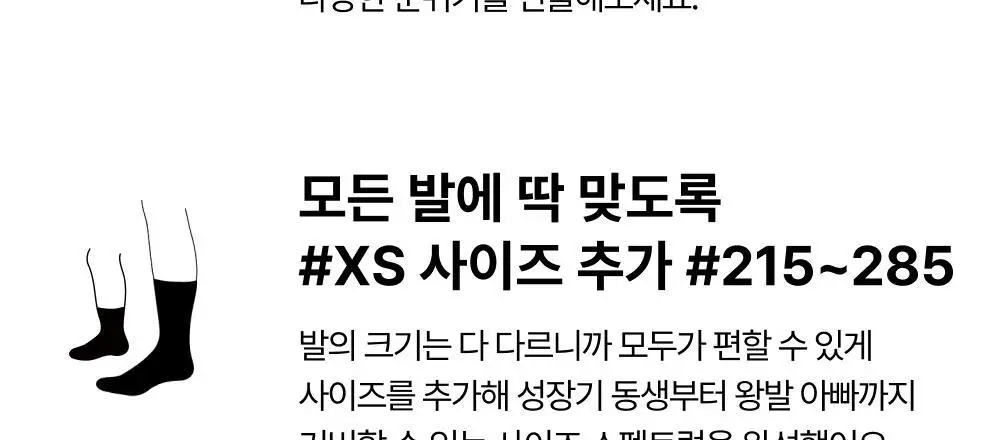 리투 에어 데일리 크루 삭스 6 color (S/M) 상세페이지 12