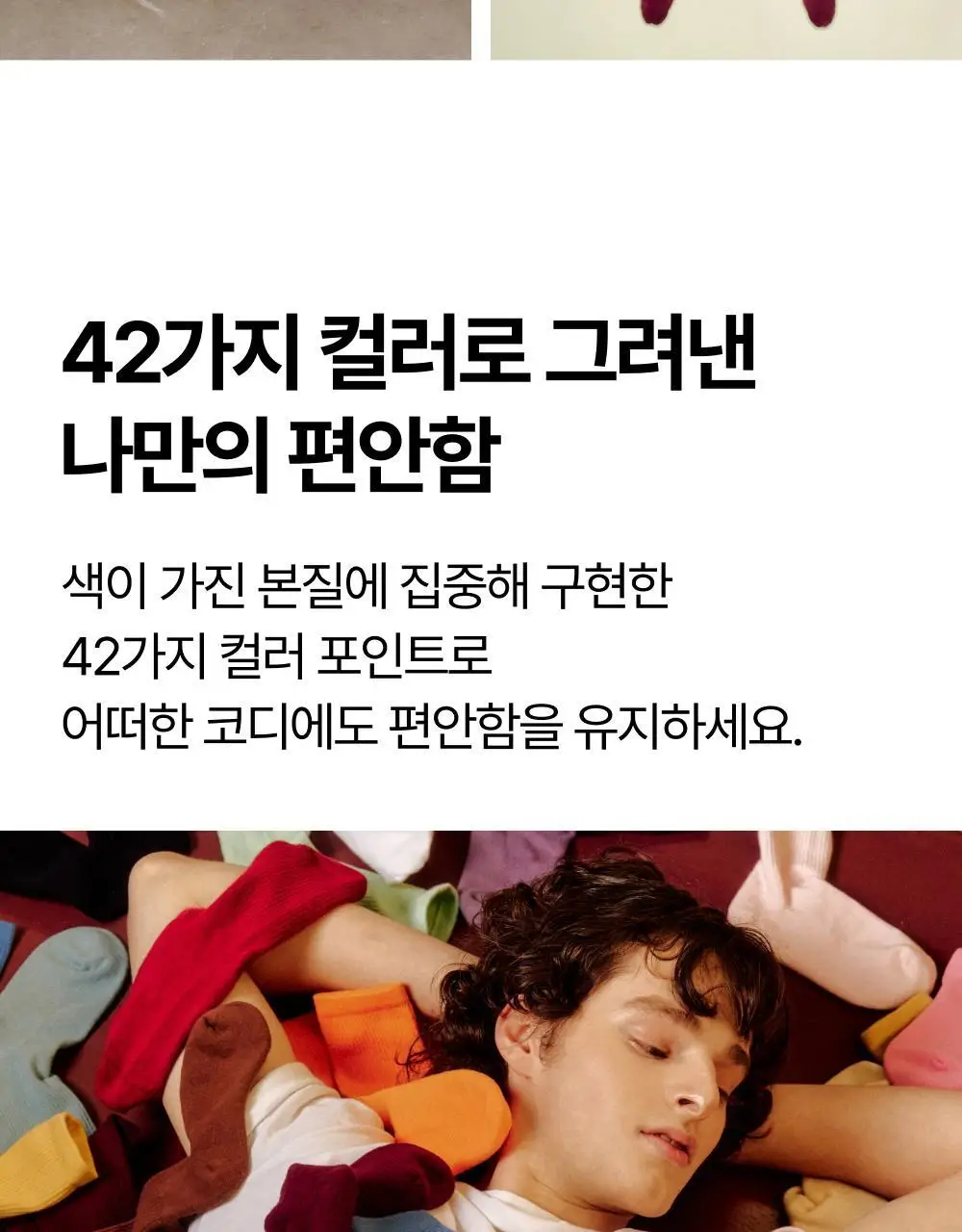 리투 에어 데일리 크루 삭스 6 color (S/M) 상세페이지 32