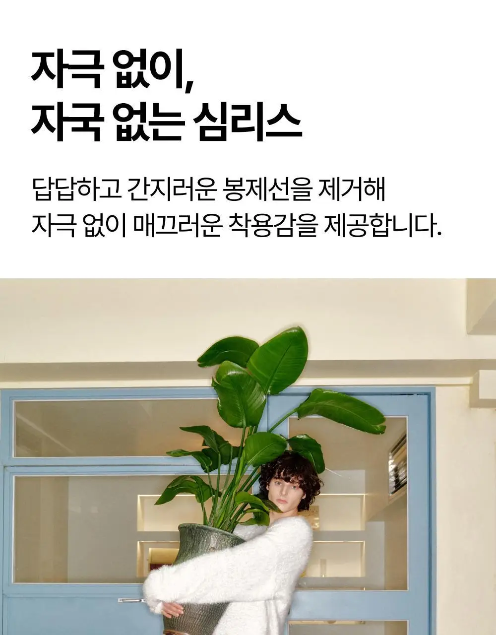 리투 에어 데일리 크루 삭스 6 color (S/M) 상세페이지 37
