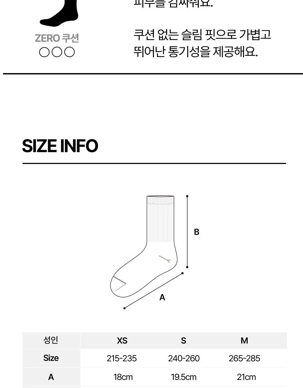 리투 에어 데일리 크루 삭스 6 color (S/M) 상세페이지 49