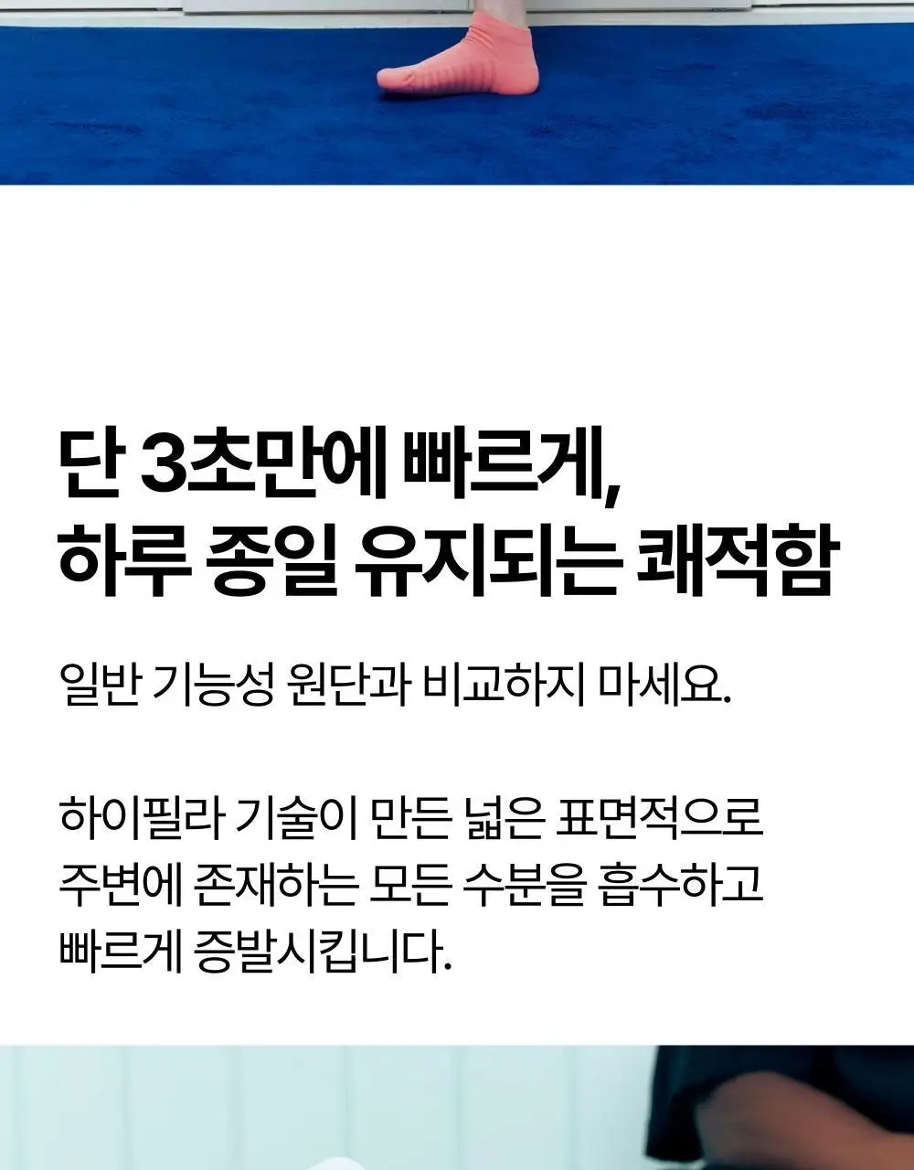 리투 에어 리커버리 스니커즈 삭스 4colors (S/M) 상세페이지 13