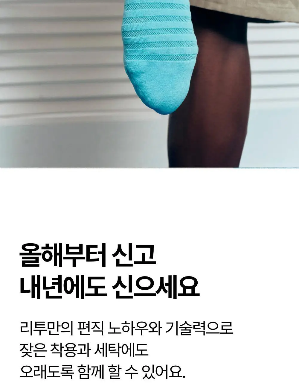 리투 에어 리커버리 스니커즈 삭스 4colors (S/M) 상세페이지 34