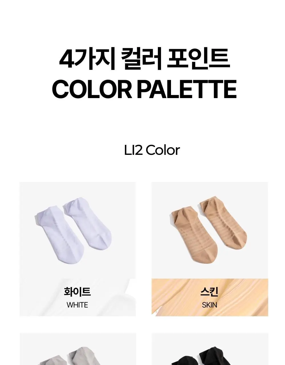 리투 에어 리커버리 스니커즈 삭스(3colors) 상세페이지 6