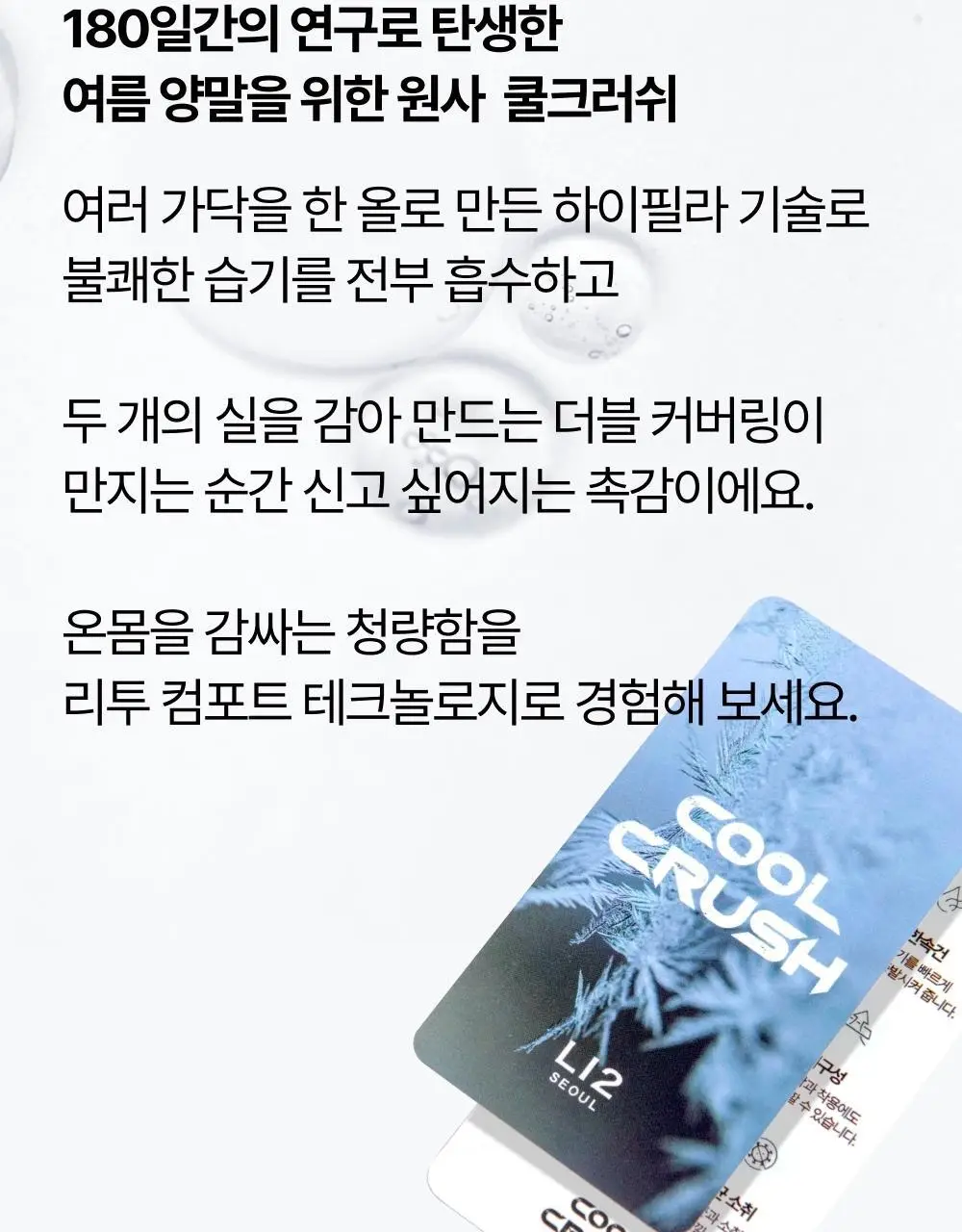 리투 에어 리커버리 스니커즈 삭스(3colors) 상세페이지 9