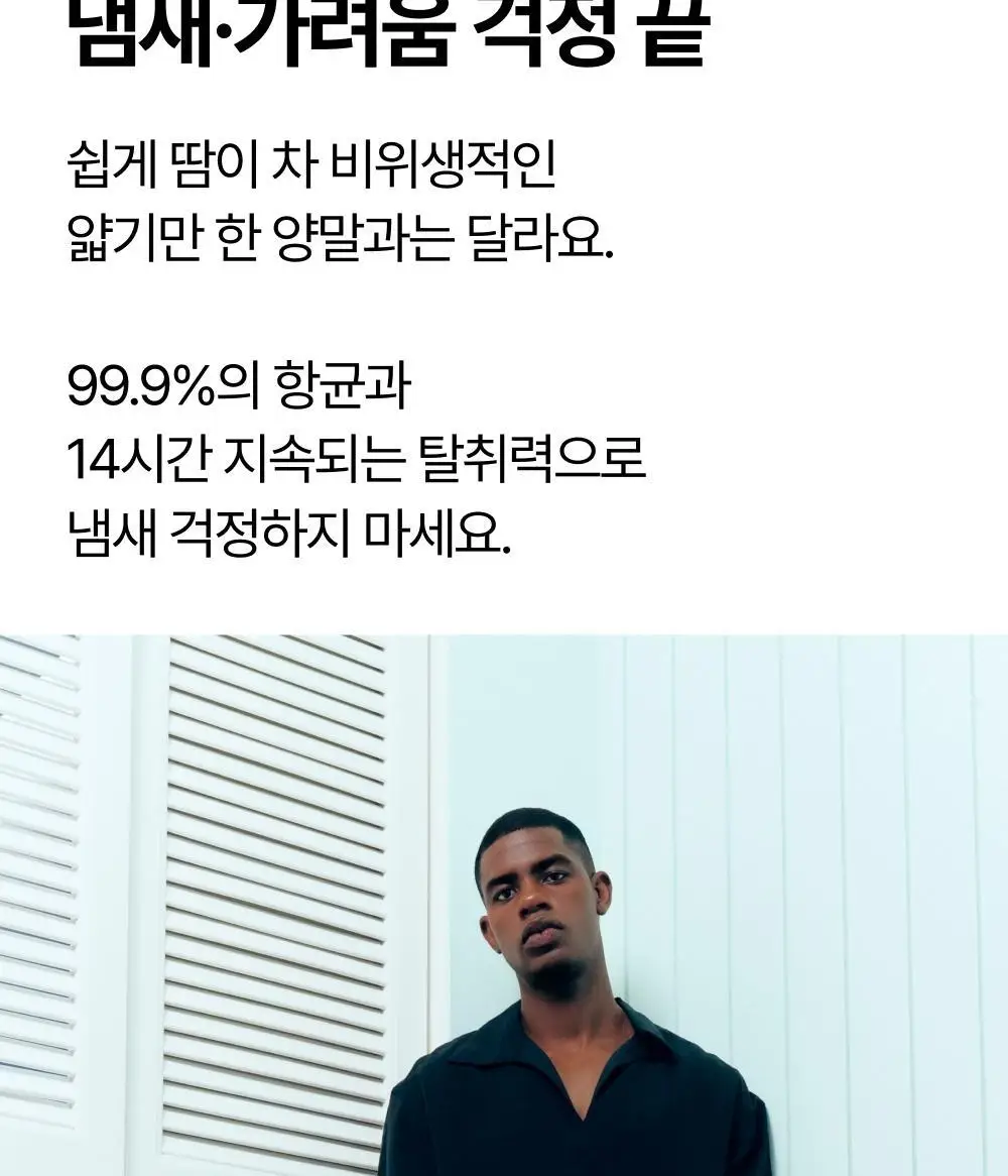 리투 에어 리커버리 스니커즈 삭스(3colors) 상세페이지 16