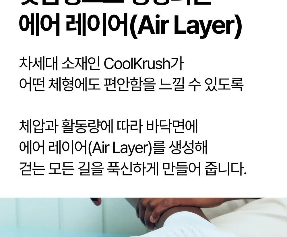 리투 에어 리커버리 스니커즈 삭스(3colors) 상세페이지 21