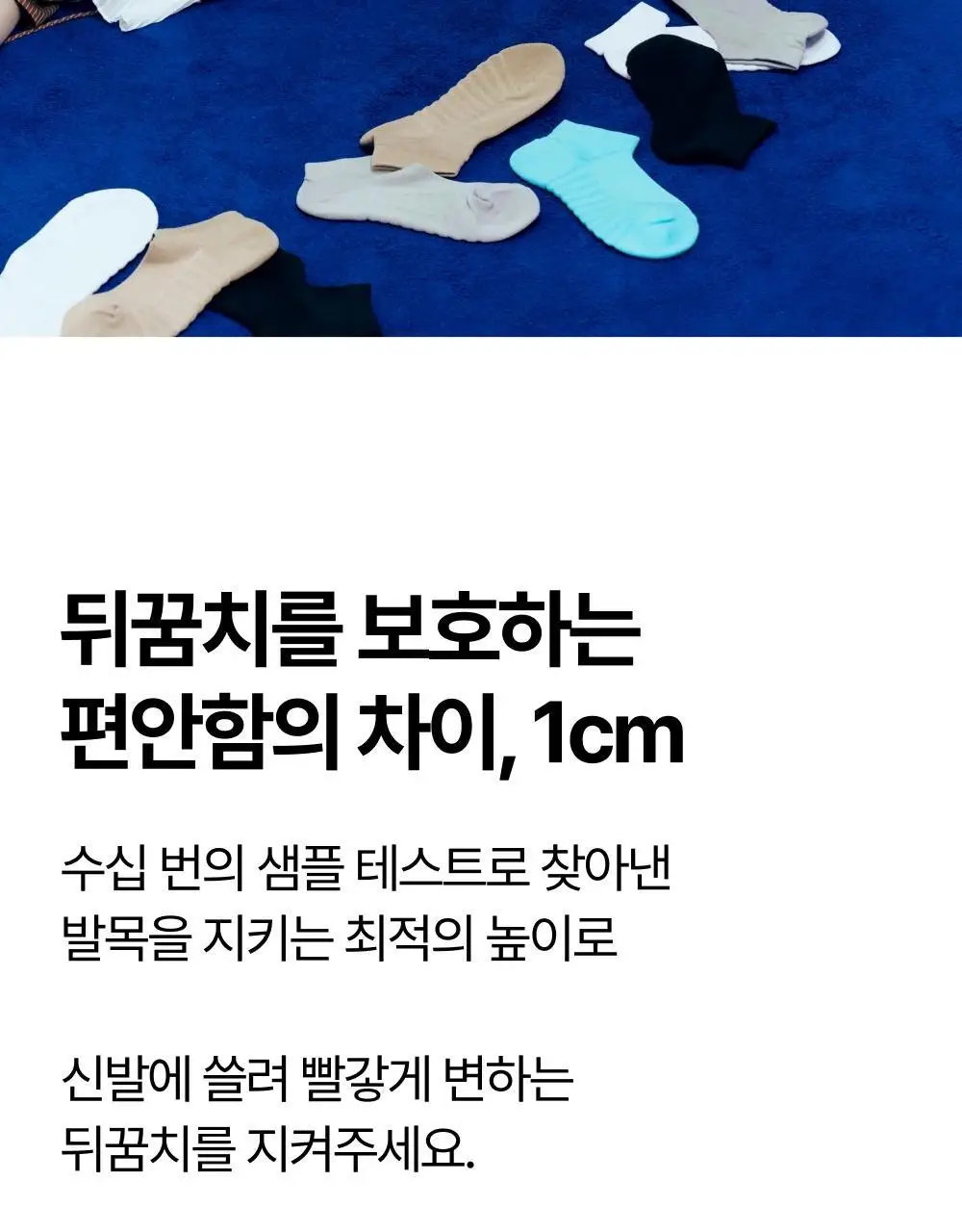 리투 에어 리커버리 스니커즈 삭스(3colors) 상세페이지 24
