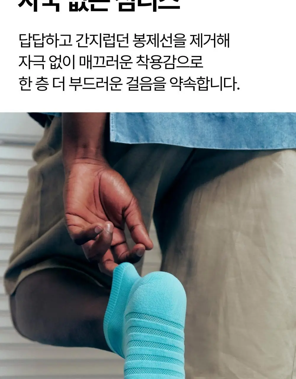 리투 에어 리커버리 스니커즈 삭스(3colors) 상세페이지 32