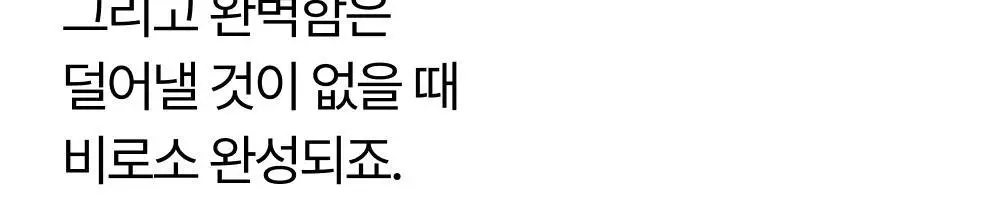 리투 에어 리커버리 스니커즈 삭스(3colors) 상세페이지 38