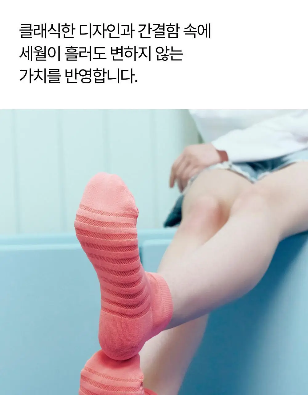 리투 에어 리커버리 스니커즈 삭스(3colors) 상세페이지 39