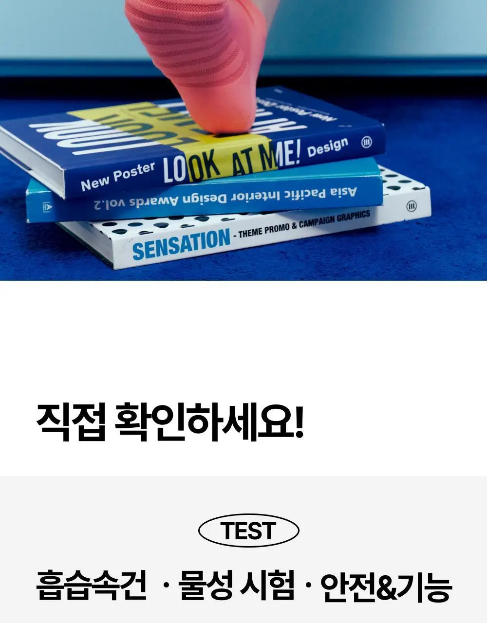 리투 에어 리커버리 스니커즈 삭스(3colors) 상세페이지 40