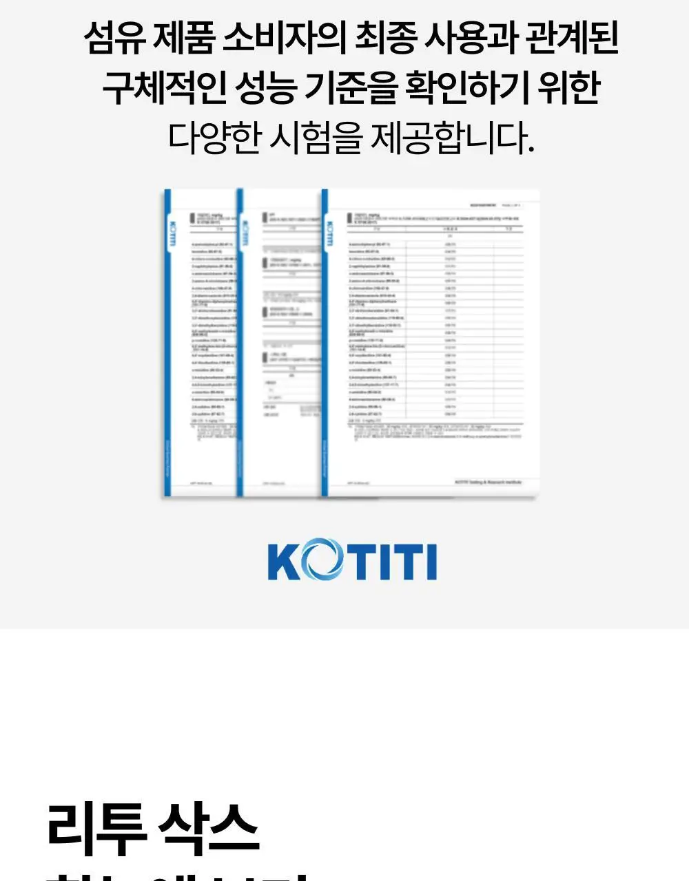 리투 에어 리커버리 스니커즈 삭스(3colors) 상세페이지 41