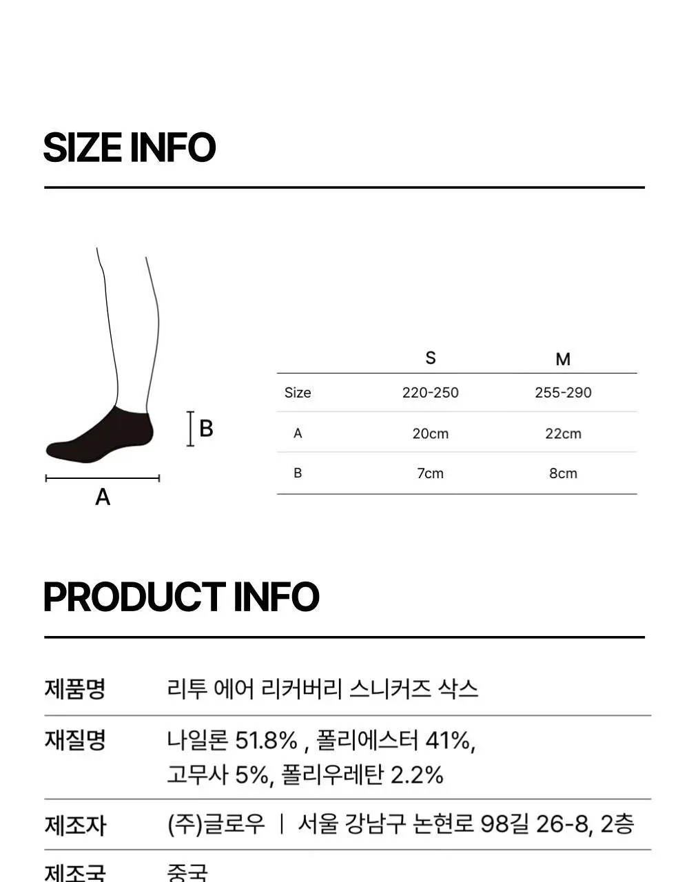 리투 에어 리커버리 스니커즈 삭스(3colors) 상세페이지 46